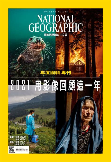 魚的排名|國家地理雜誌